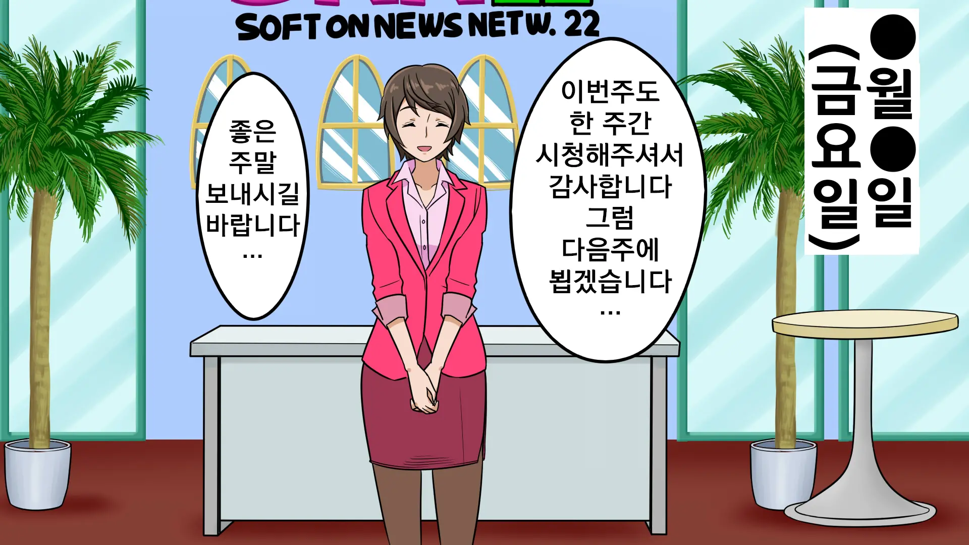 Shinkon Hitozuma Newscaster Touma Yukiko Shuuchi Zenra Announce & Zenkoku Koukai Namahousou Netorare No Junan | 신혼 유부녀 뉴스캐스터 토마 유키코 수치전라 아나운스&전국 공개 생방송 네토라레의 수난